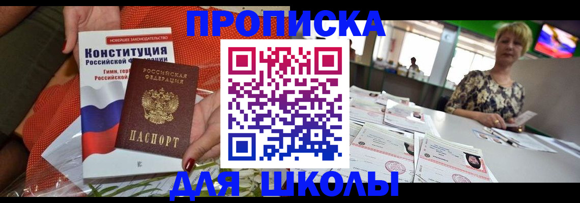 временная регистрация адрес в Стародубе