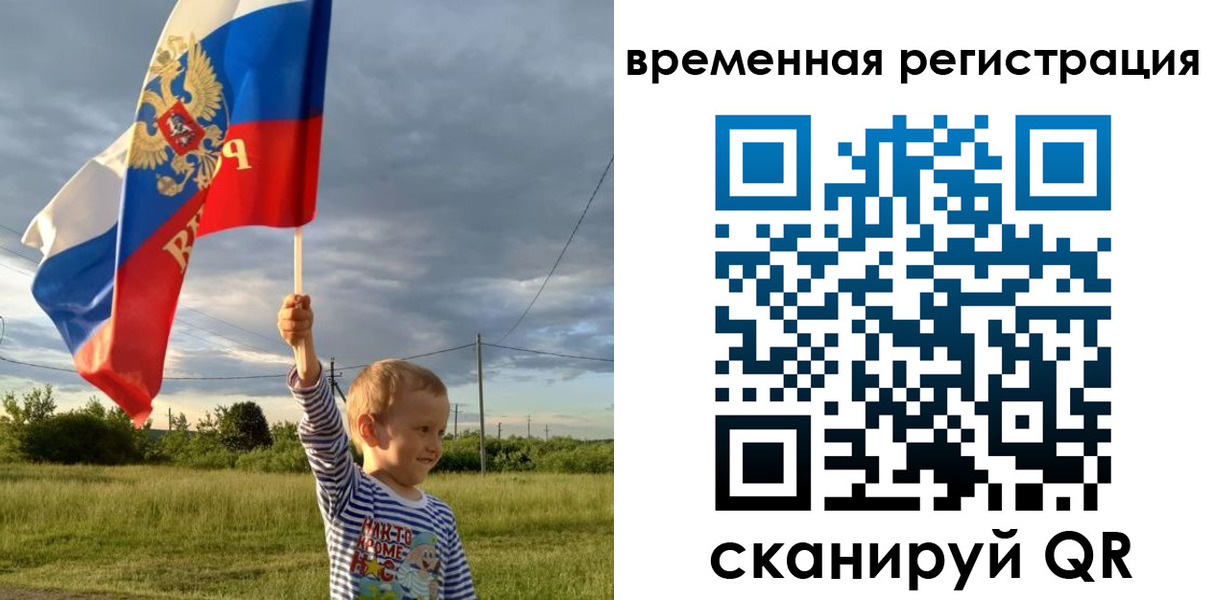 прописка ребенка в Стародубе
