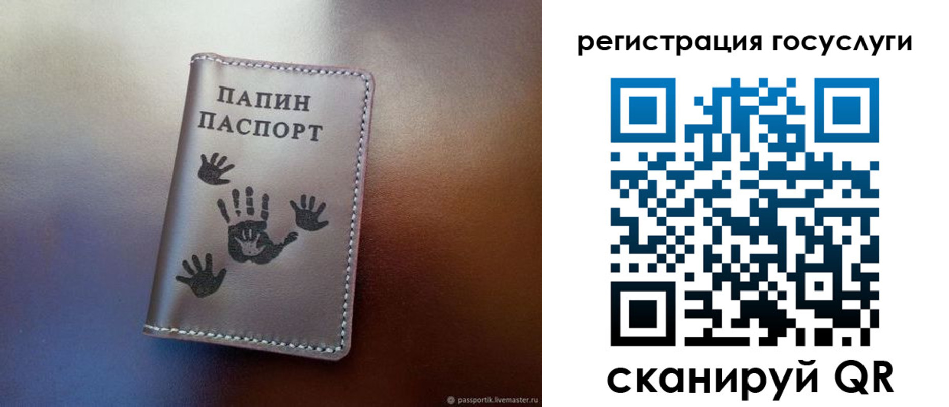 временная регистрация собственник в Стародубе
