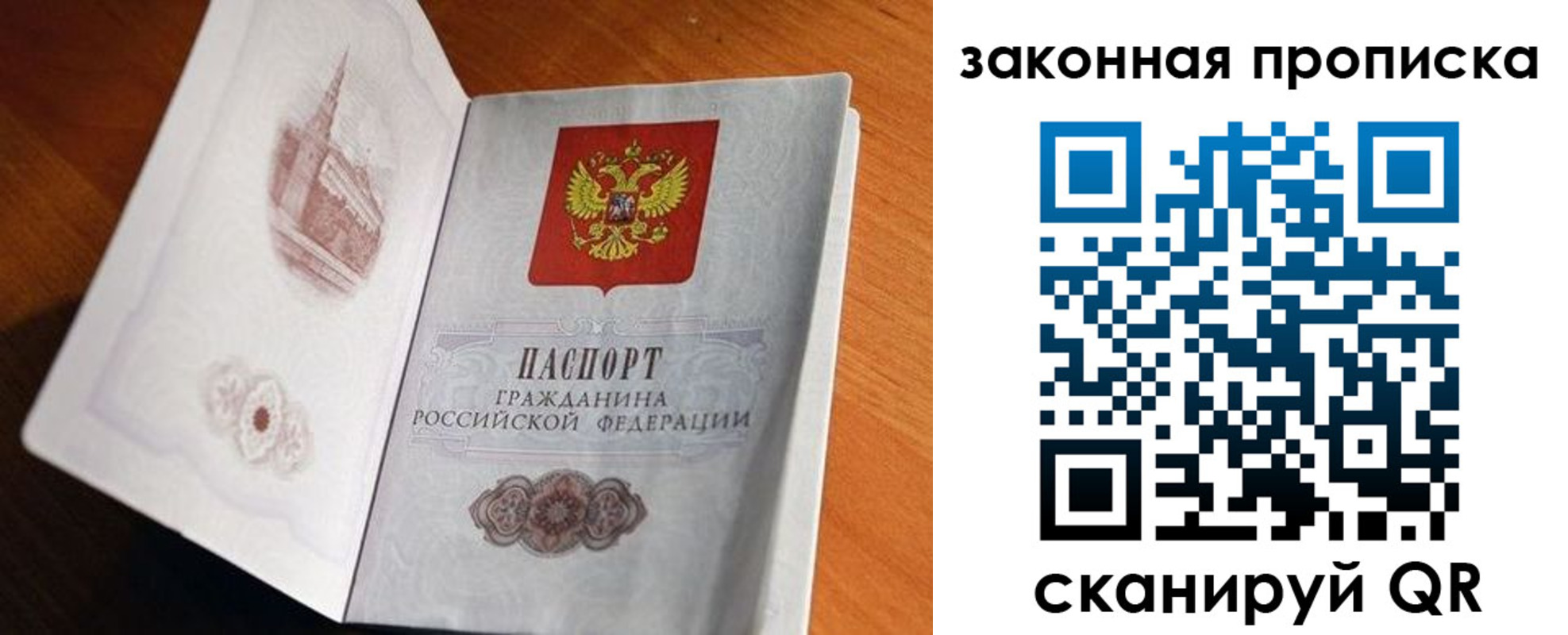 прописка регистрация в Стародубе