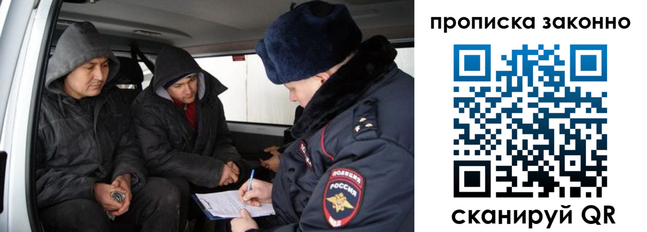 миграционный учет в Стародубе