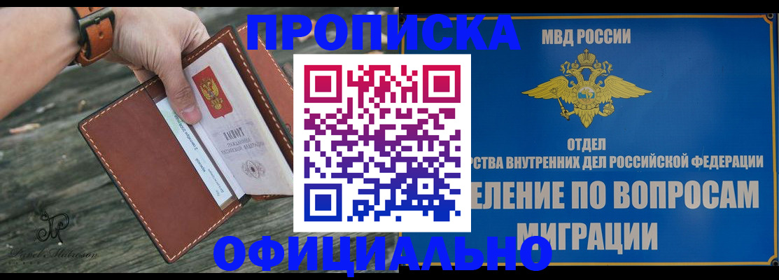 временная регистрация 2025 в Стародубе