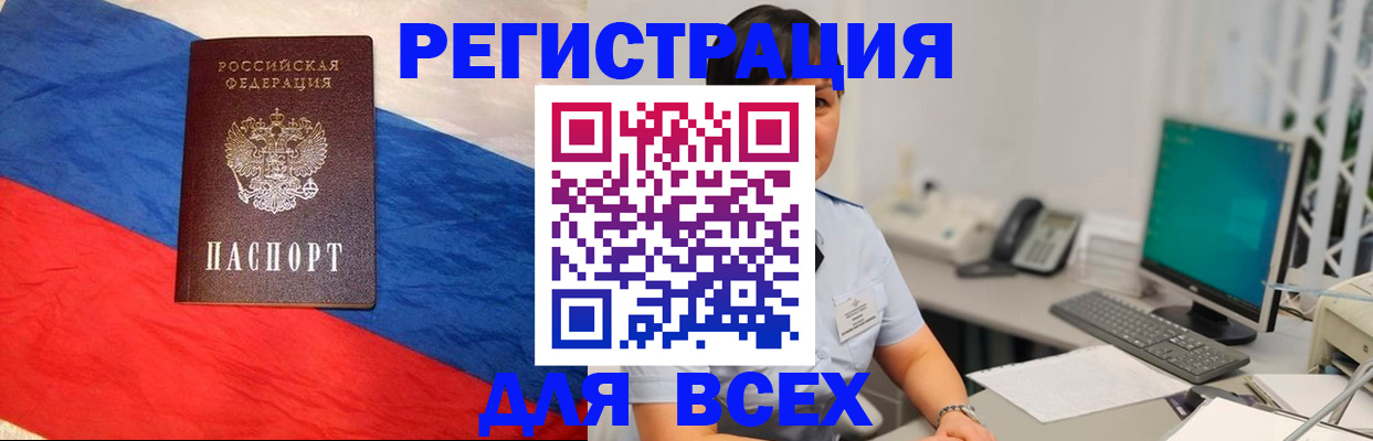 временная регистрация 2025 в Стародубе