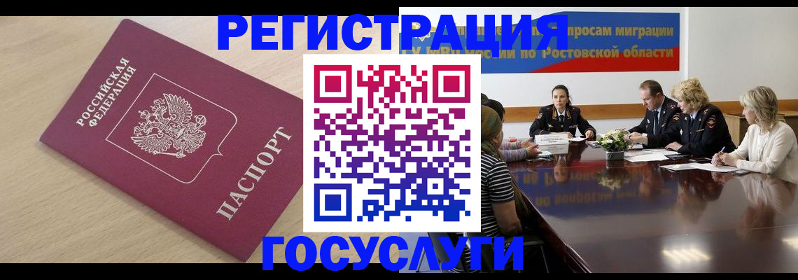 купить прописку в Стародубе