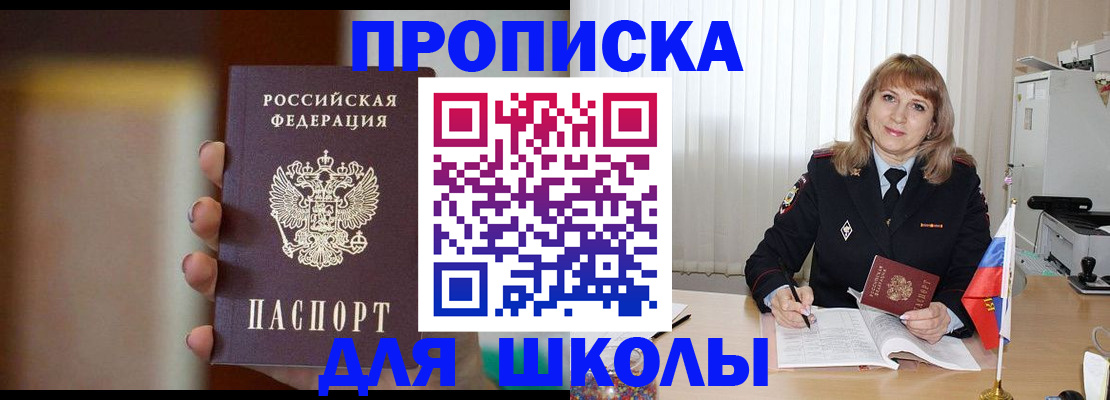 регистрация для дет. сада в Стародубе