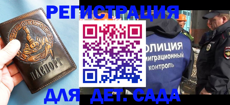 прописка в квартире в Стародубе