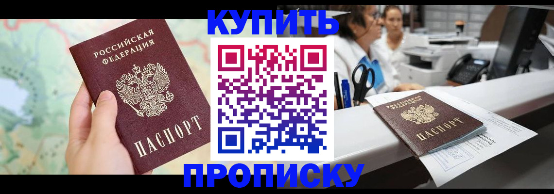 временная регистрация в Стародубе