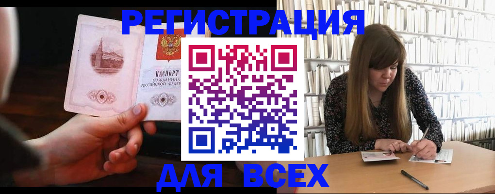 временная регистрация гарантия в Стародубе