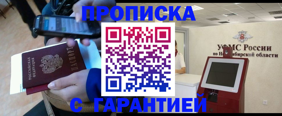 прописка ребенка в Стародубе
