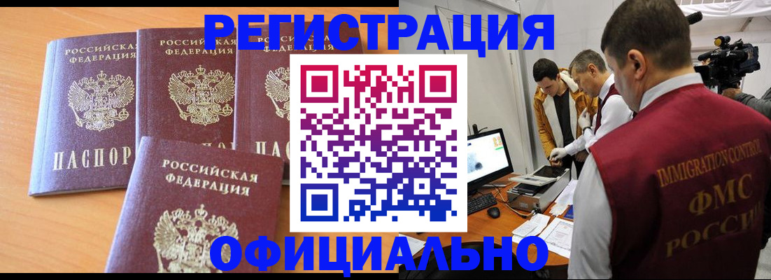 где прописаться в Стародубе