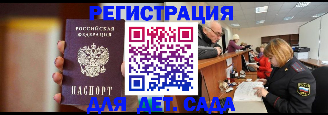 временная регистрация 2025 в Стародубе